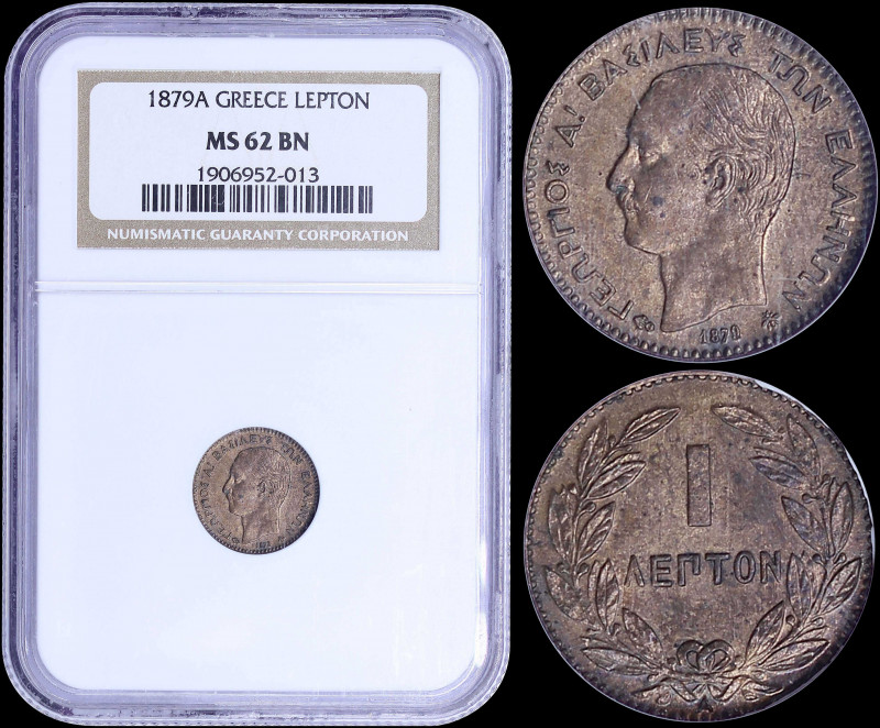 GREECE: 1 Lepton (1879 A) (type II) in copper with mature head of King George I ...
