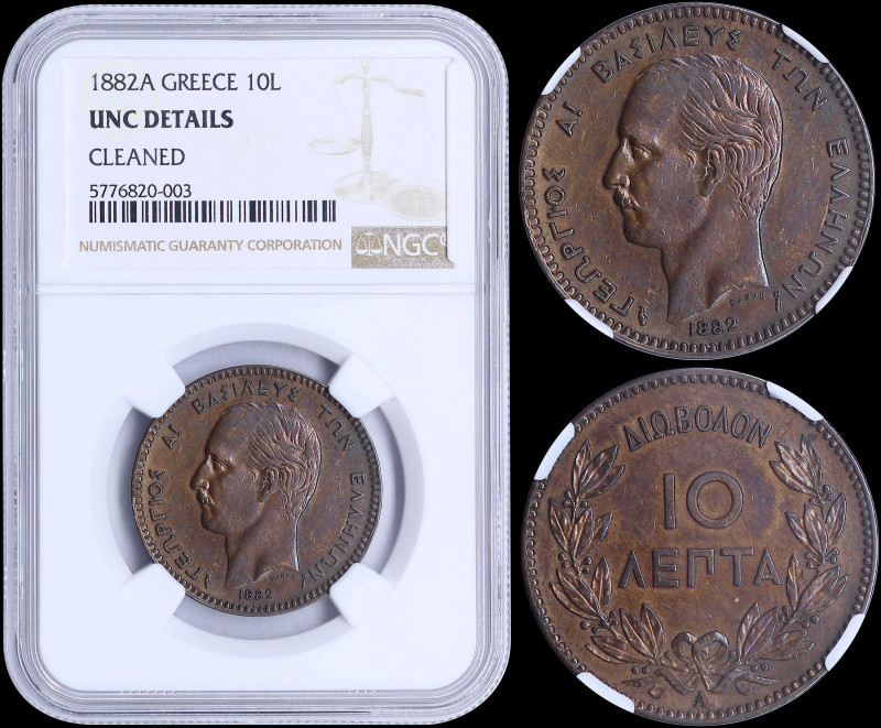 GREECE: 10 Lepta (1882 A) (type II) in copper with mature head of King George I ...
