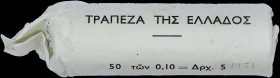 GREECE: 50x 10 Lepta (1971) (type I) in aluminum with Royal Crown and inscription "ΒΑΣΙΛΕΙΟΝ ΤΗΣ ΕΛΛΑΔΟΣ". Official roll from the Bank of Greece. (Hel...