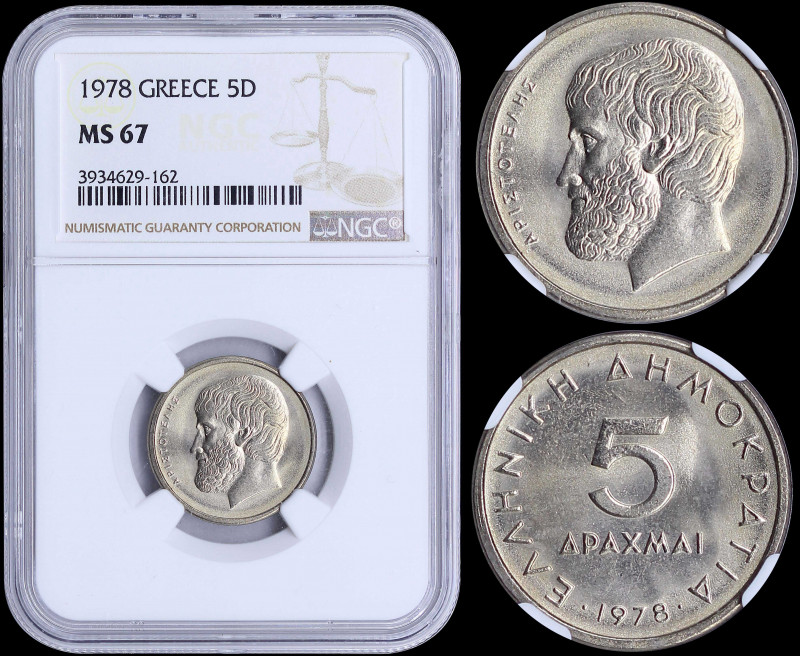 GREECE: 5 Drachmas (1978) (type I) in copper-nickel with value and inscription "...