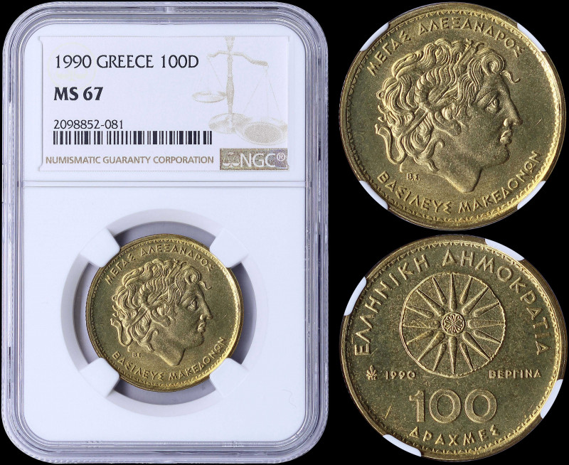 GREECE: 100 Drachmas (1990) in copper-aluminium with the star of Vergina and ins...