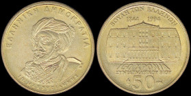 GREECE: Lot of 9x 50 Drachmas (1994) (type IIIb) in copper-aluminum with bust of Makrygiannis facing left and inscription "ΕΛΛΗΝΙΚΗ ΔΗΜΟΚΡΑΤΙΑ". Greek...