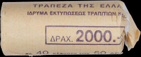 GREECE: 26x 50 Drachmas (2000) in alluminum-bronze with sailboat and inscription "ΕΛΛΗΝΙΚΗ ΔΗΜΟΚΡΑΤΙΑ". Head of Homer facing left on reverse. Inside o...