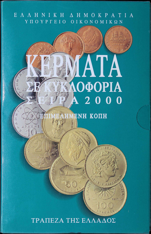 GREECE: Mintstate set (2000) composed of 1 Drachma, 2 Drachmas, 5 Drachmas, 10 D...