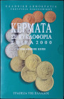 GREECE: Mintstate set (2000) composed of 1 Drachma, 2 Drachmas, 5 Drachmas, 10 Drachmas, 20 Drachmas, 50 Drachmas & 100 Drachmas. Inside official pape...