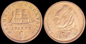 GREECE: Lot of 24 coins composed of 12x 1 Drachma (1988) + 12x 2 Drachmas (1988). (Hellas 268+280). Uncirculated.
