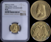 CYPRUS: 1/2 Sovereign (1966) in gold (0,917) with bust of Archbishop Makarios III facing left. Double-headed eagle on reverse. Inside slab by NGC "PF ...