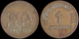 GREECE: Private copper token. Obv: "ΚΕΡΑΜΕΙΚΟΣ Α.Ε.* 1 ΔΡΑΧΜΗ". Rev: "ΣΥΣΣΙΤΙΟΝ" (=soup-kitchen) plus the figure of a cow. Diameter: 26mm. Weight: 5gr...