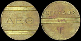 GREECE: Bronze token. "ΔΕΘ" on obverse and "ΕΙΣΟΔΟΣ Γ" on reverse. Diameter: 22mm. Weight: 4,9gr. Extra Fine.