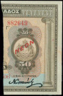 GREECE: 1/4 right part of 50 Drachmas (cut Hellas #77a) of 1926 Emergency Loan. S/N: "882649". Stained on back. (Hellas 91b) & (Pick 80). Extra Fine.