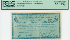 GREECE: 100 million Drachmas (20.9.1944) Kalamatas treasury note (A issue) in dark blue on light blue unpt, issued by the Bank of Greece, Kalamata bra...