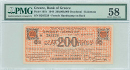 GREECE: 200 million Drachmas (5.10.1944) Kalamatas treasury note (B issue) in orange, issued by the Bank of Greece, Kalamata branch. S/N: "B 285329". ...