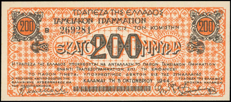 GREECE: 200 million Drachmas (5.10.1944) Kalamatas treasury note (B issue) in or...