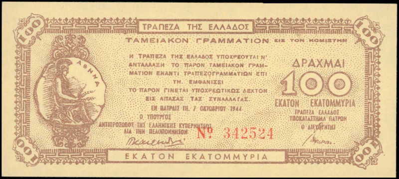 GREECE: 100 million Drachmas (7.10.1944) Patras treasury note in brown with anci...