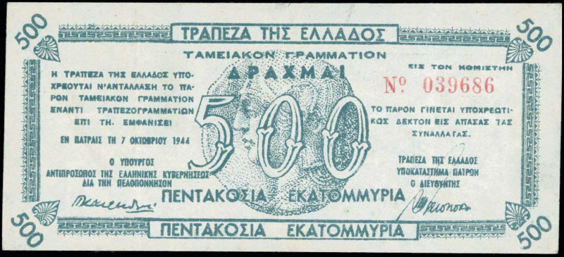 GREECE: 500 million Drachmas (7.10.1944) Patras treasury note in blue-green with...