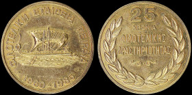 GREECE: Gilt medal issued by the philatelic company of Piraeus commemorating the 25 years of philatelic activity (1960-1985). Ancient trireme on obver...