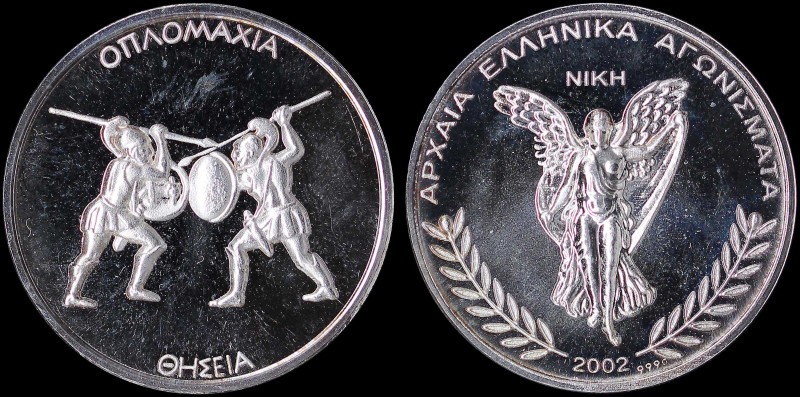 GREECE: Silver (0,999) medal that commemorates ancient Greek sports. Scene of th...