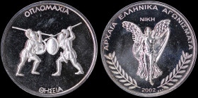 GREECE: Silver (0,999) medal that commemorates ancient Greek sports. Scene of the sport of spear fighting on obverse. Goddess Victory on reverse. Diam...