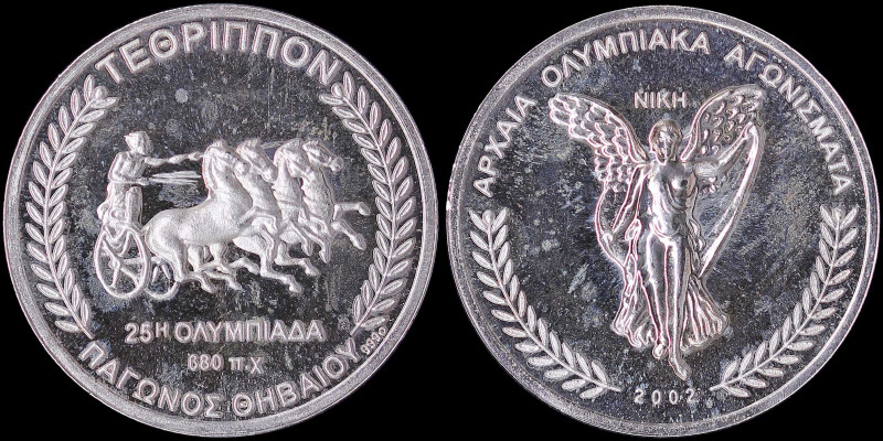 GREECE: Silver (0,999) medal that commemorates ancient Olympics sports. Scene of...