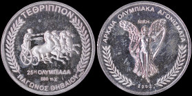 GREECE: Silver (0,999) medal that commemorates ancient Olympics sports. Scene of the sport of Tethrippos on obverse. Goddess Victory on reverse. Diame...