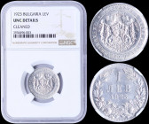 BULGARIA: 1 Lev (1923) in aluminum with crowned Arms with supporters on ornate shield. Denomination above date within wreath on reverse. Inside slab b...