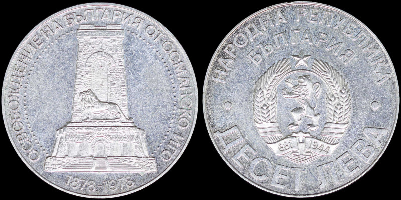 BULGARIA: 10 Leva (ND 1978) in silver (0,500) commemorating the 100th Anniversar...
