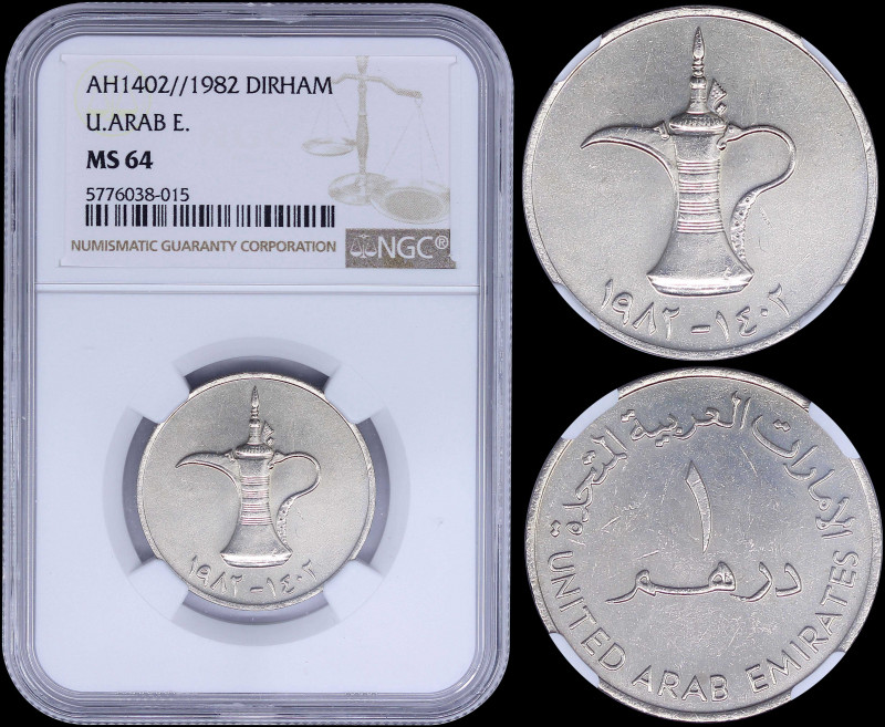 UNITED ARAB EMIRATES: 1 Dirham [AH1402 (1982)] in copper-nickel with jug above d...