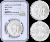 EGYPT: 1 Pound (AH 1396 // 1976) in silver (0,720) with bust of King Faisal facing half right. Denomination divides date on reverse. Inside slab by NG...