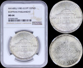 EGYPT: 5 Pounds (1405 // 1985) in silver (0,720) commemorating the 60th Anniversary of the Egyptian Parliament with Parliament building and dates abov...