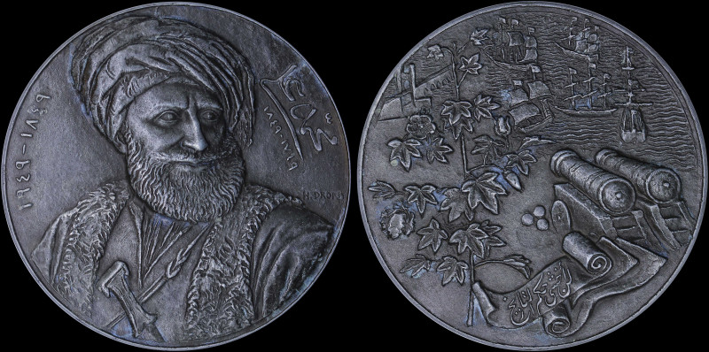 EGYPT: Islamic commemorative zinc medal for the 100th Anniversary of the death o...