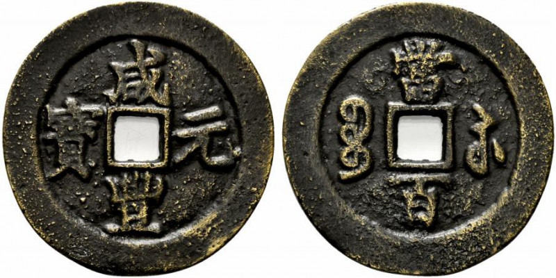 Cina. Dinastia Qing (Ch’ing) . Xiánfēng (Hsien-fêng). 1850-1861. AE 100 Cash (58...