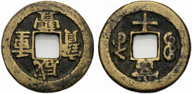 Cina (China). Dinastia Qing. Jangsu Province, Wen Zong (1851-1861). AE 10 cash ((32mm, 11.62g), 1854-1855. BB