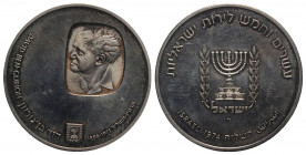 ISRAELE. Repubblica (dal 1949) AR 25 lirot 1974 (25,88g). SPL+