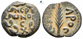 Judaea. Jerusalem. Porcius Festus CE 59-62. Struck in the name of Nero, dated RY 5 = CE 58/9. Prutah Æ