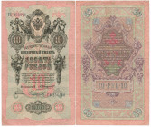 Banconote. Estere. Russia. 10 Rubli. 1909. qBB.