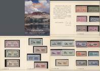 China: Official folder from 1995 with 24 small ration vouchers (so called 'rice coupons') series 1960, 1962, 1973 and 1976 in F to UNC condition. (24 ...
