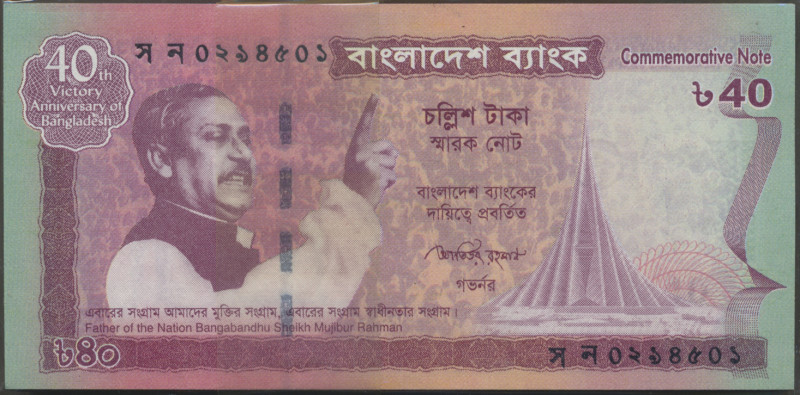 Bangladesh: Bangladesh Bank original bundle with 100 banknotes 40 Taka 2011 comm...