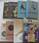 Literatur: 9 x Fachliteratur / China Kataloge (auf chinesisch) zur Bestimmung von Chinesischen Münzen von Cash bis zum Dollar.
 [differenzbesteuert]