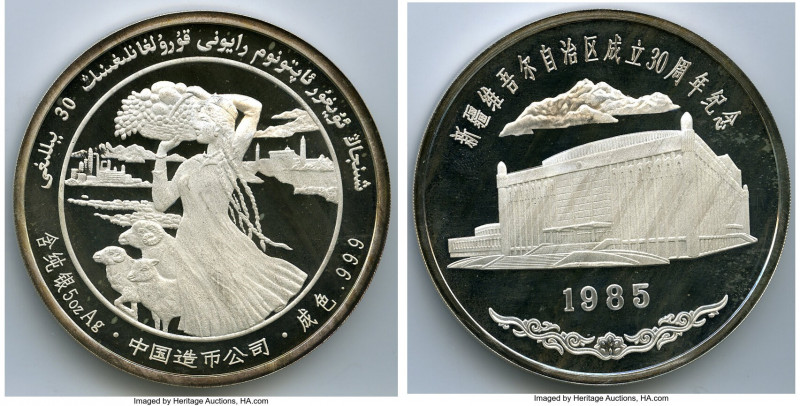 People's Republic silver Proof "Sinkiang Autonomous Region" 5 Ounce Medal 1985 K...