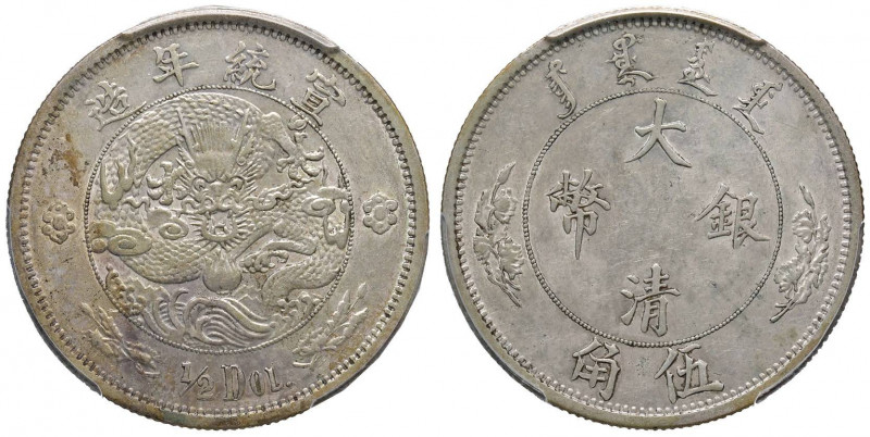 CINA 50 Cents nd (1910) - AG Y 23 LM 25 In slab PCGS AU55 168926.55/83895194
SP...