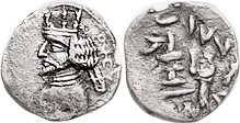PERSIS , Artashir (or Artaxerxes) II, 1st cent BC, Obol, Bust l., monogram behind/king stg left at altar, S6215, Alr.578; VF+, minor flatness at botto...
