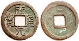T'ang Dynasty, Kai-yuan, 621-718 AD, crescent above rev hole, Schj.-315, AEF, brown patina with green hilighting, characters fully detailed, nice. (A ...
