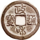 N. Song, Zheng He, 1111-17, S633, H16.428, VF+, grey-green patina with hilighting.