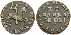 RUSSIA. RUSSIAN EMPIRE. Peter I. 1682-1725. Kopeck 1712, Kadashevsky Mint. 8.08 g. Bitkin 3446. Rare. 2.5 roubles according to Petrov. Fine.
Копейка ...