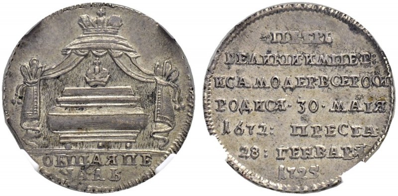 RUSSIA. RUSSIAN EMPIRE. Peter I. 1682-1725. Silver jeton ”On the death of Peter ...