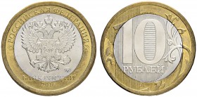 RUSSIA. RUSSIAN FEDERATION 1991-. Bimetallic 10 Roubles 2016, Moscow Mint. 6.02 g. Obverse 2016 on the 1997 pattern. Very rare and interesting other m...