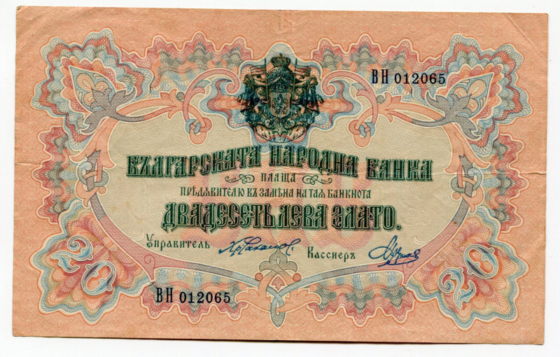 Bulgaria 20 Leva Zlato 1904 (ND)
P# 9b