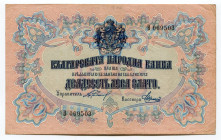 Bulgaria 20 Leva Zlato 1904 (ND)
P# 9f; Signatures: Chakalov & Venkov. 1 letter prefix; # B 069503; XF-
