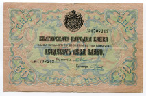 Bulgaria 50 Leva Zlato 1907 (ND)
P# 10a; VF-