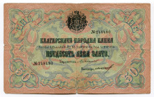Bulgaria 50 Leva Zlato 1906 (ND)
P# 10b; Signatures: Chakalov & Ghikov; 6 Digits serial, 1 dash in No.; # 248480